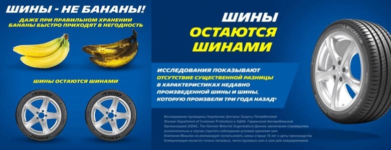 Важна ли дата выпуска шин? Важна ли дата выпуска шин?