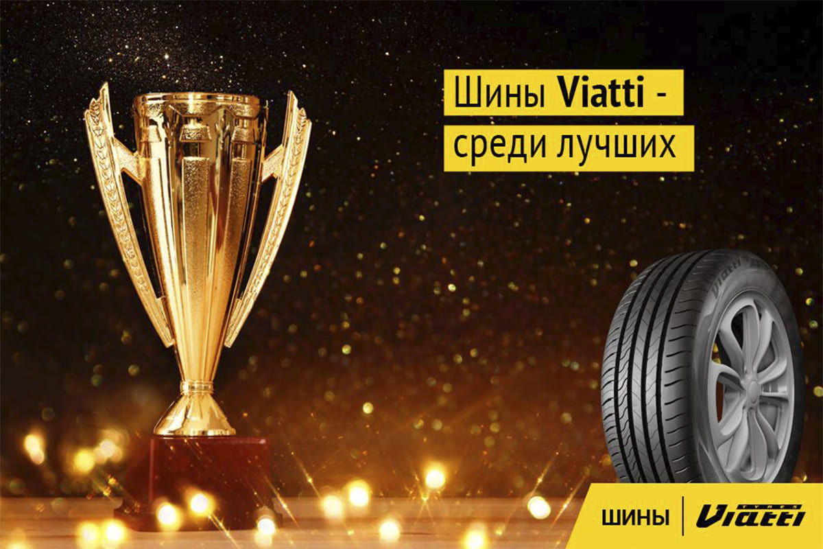 В Татарстане оценили качество резины Viatti Strada 2 В Татарстане оценили качество резины Viatti Strada 2